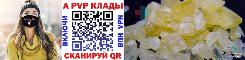 Альфа ПВП VHQ  наркотики  Ардатов 