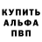 Альфа ПВП крисы CK Lele Mimi