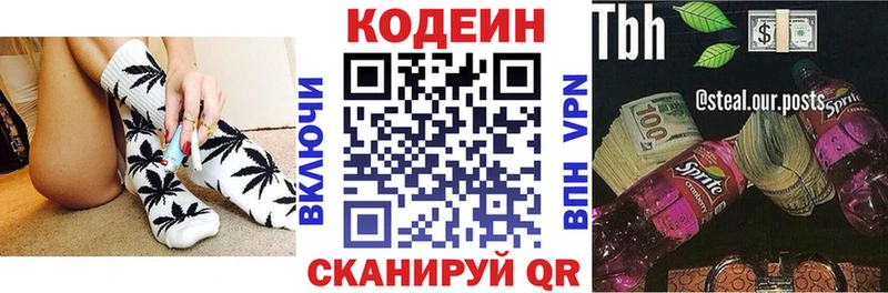 Codein Purple Drank OMG как войти Ардатов дарнет шоп