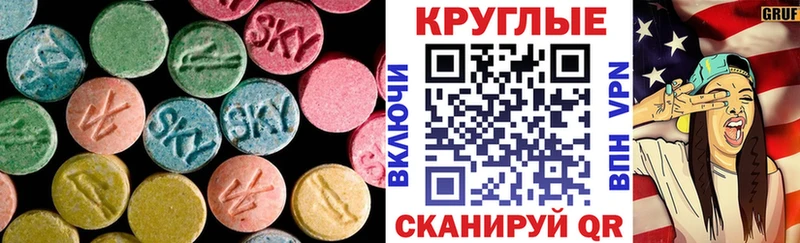 Ecstasy круглые  Ардатов 