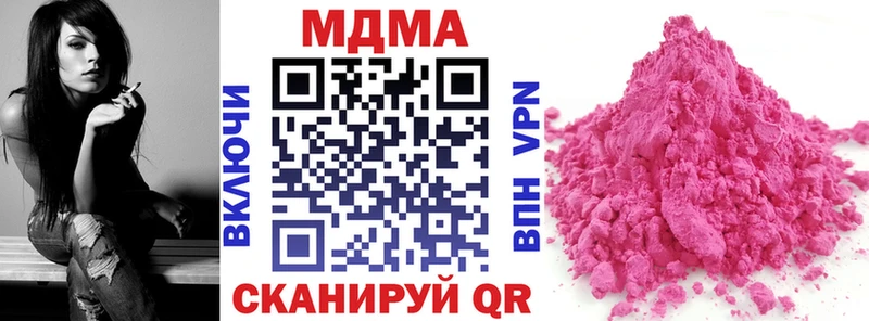 МДМА кристаллы  закладки  мега онион  Ардатов 