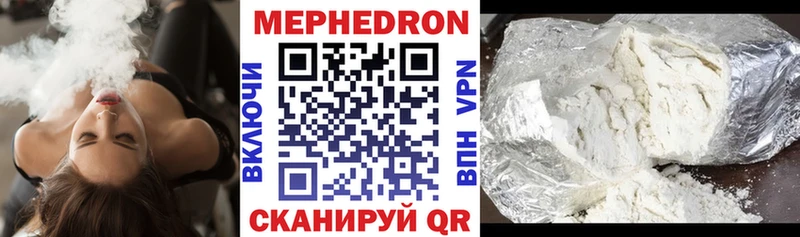 закладка  Ардатов  Мефедрон 4 MMC 