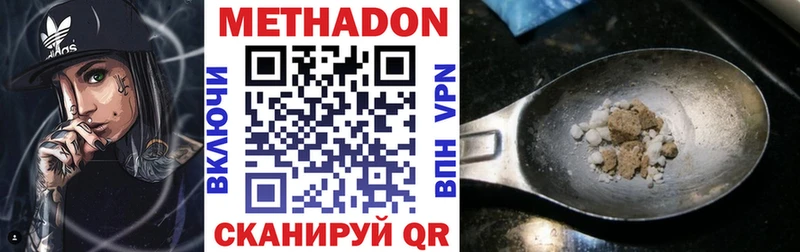 МЕТАДОН VHQ  Ардатов 